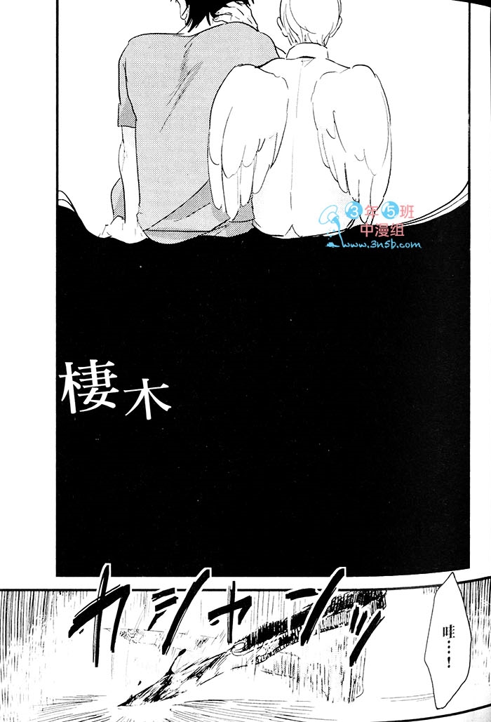 变爱 全一话 第42页