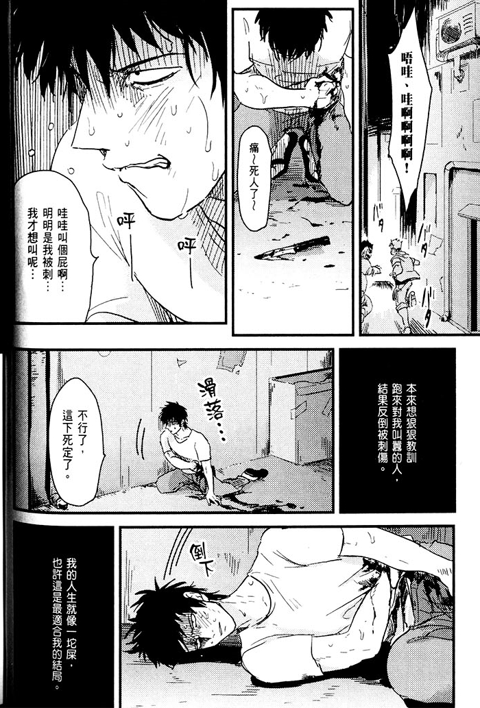 变爱 全一话 第43页