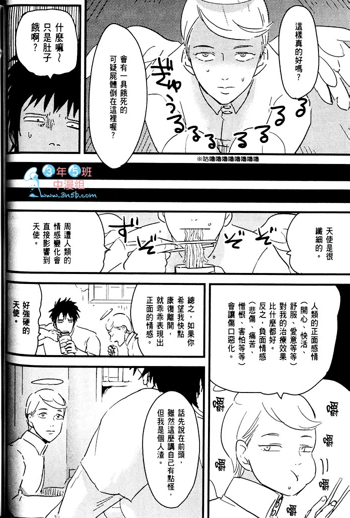 变爱 全一话 第47页