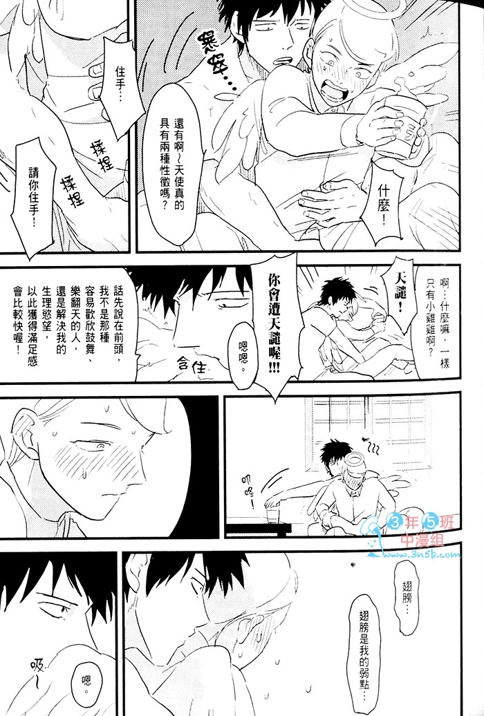 变爱 全一话 第50页