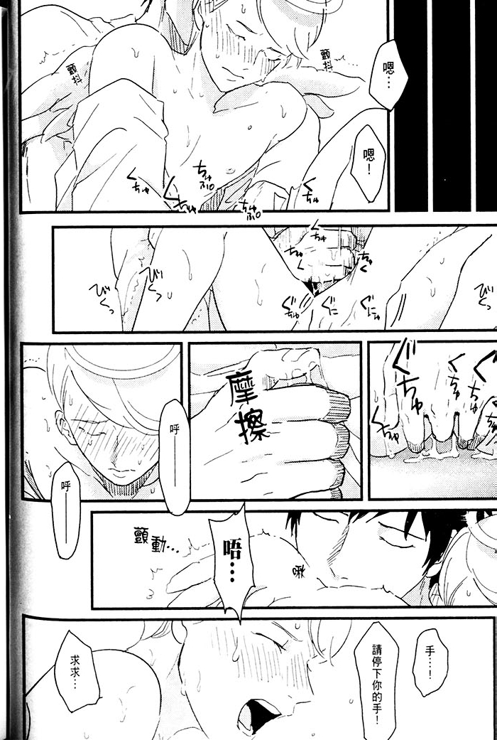 变爱 全一话 第51页