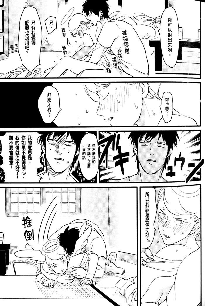 变爱 全一话 第52页