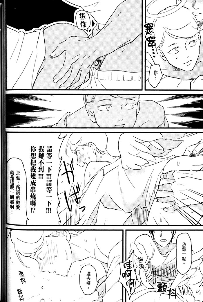 变爱 全一话 第53页