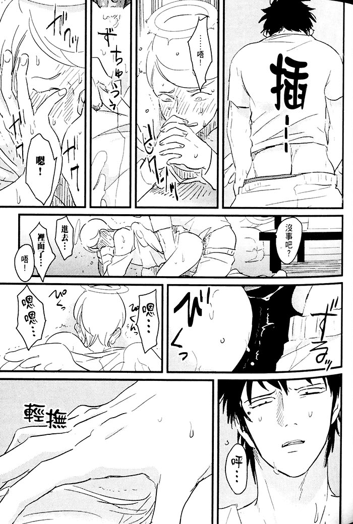 变爱 全一话 第54页