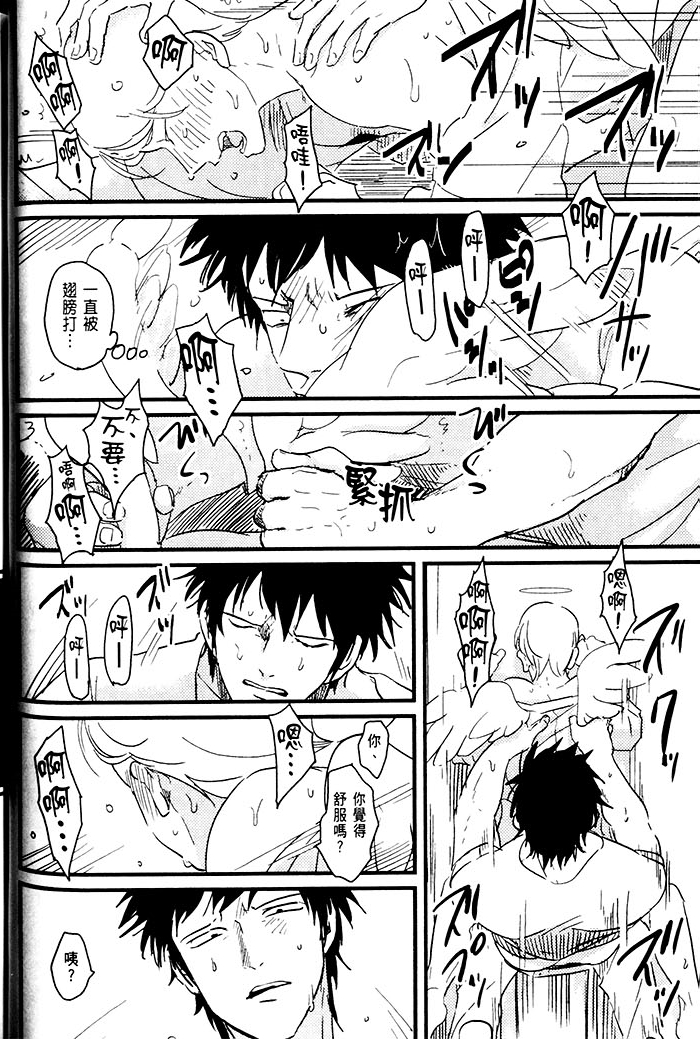 变爱 全一话 第55页