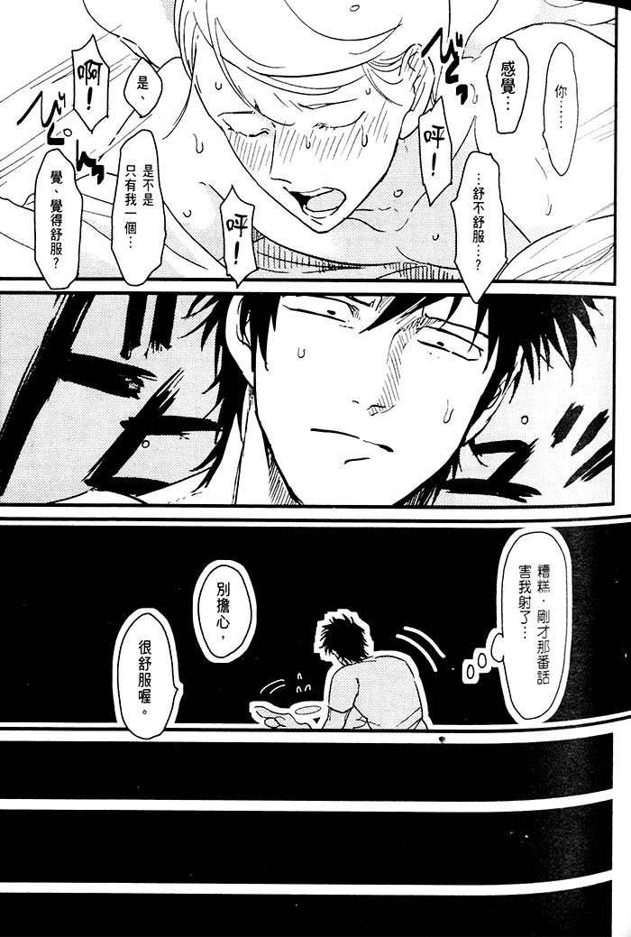 变爱 全一话 第56页