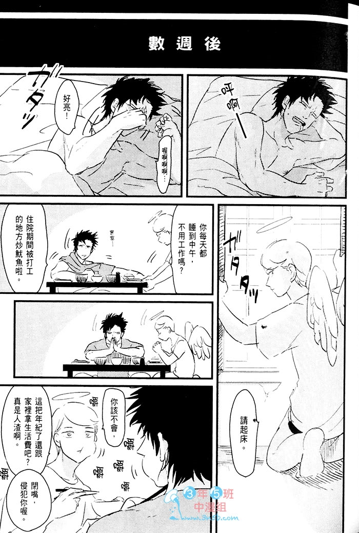 变爱 全一话 第58页