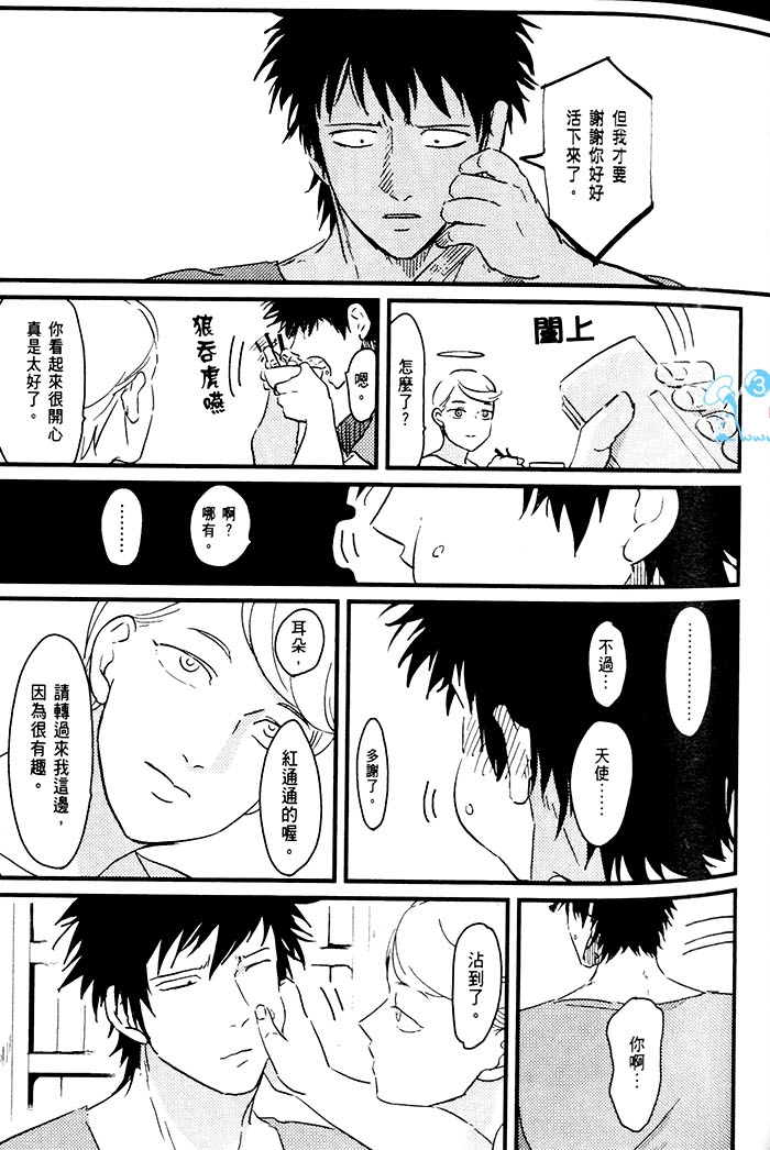 变爱 全一话 第60页