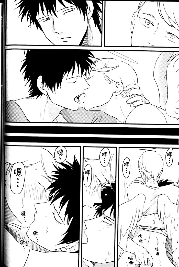 变爱 全一话 第61页