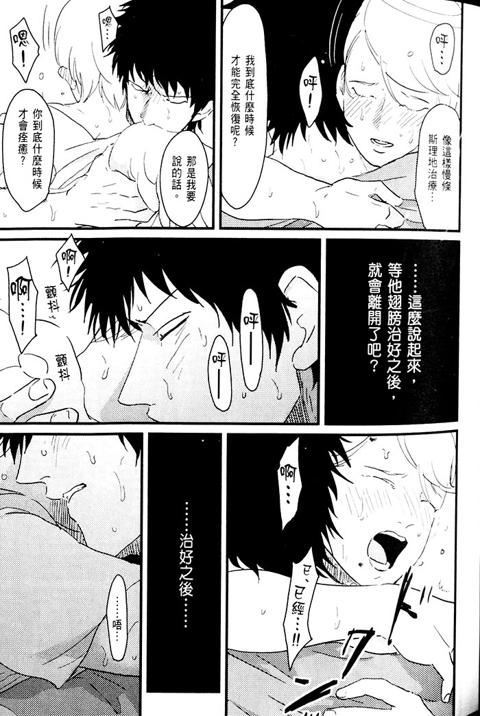 变爱 全一话 第62页