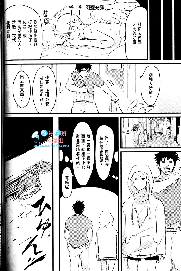 变爱 全一话 第63页