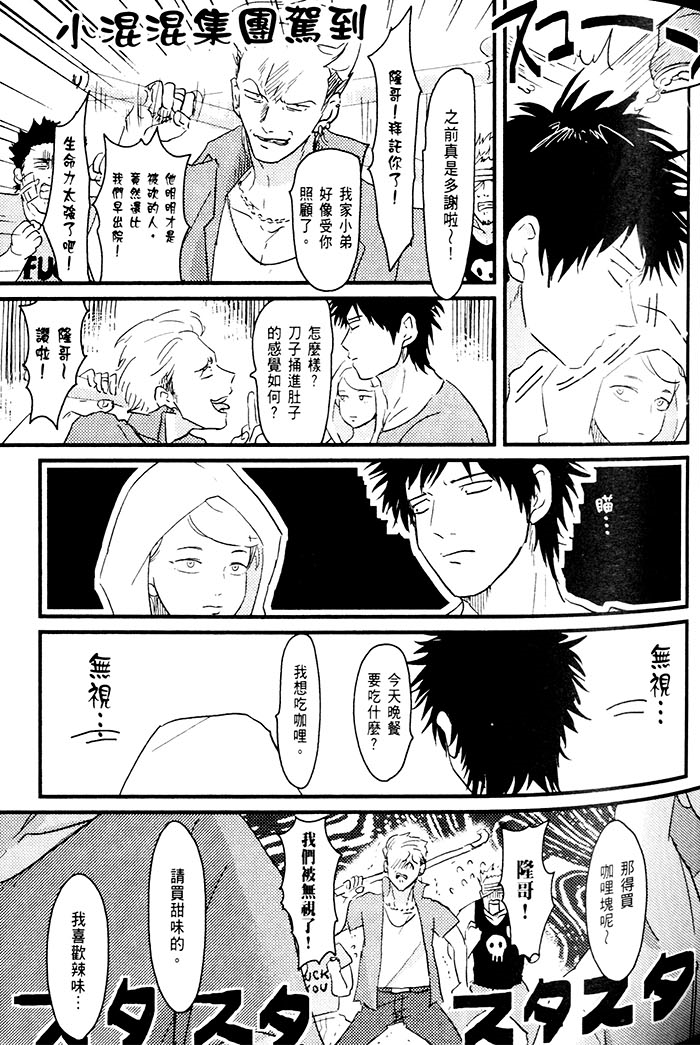 变爱 全一话 第64页