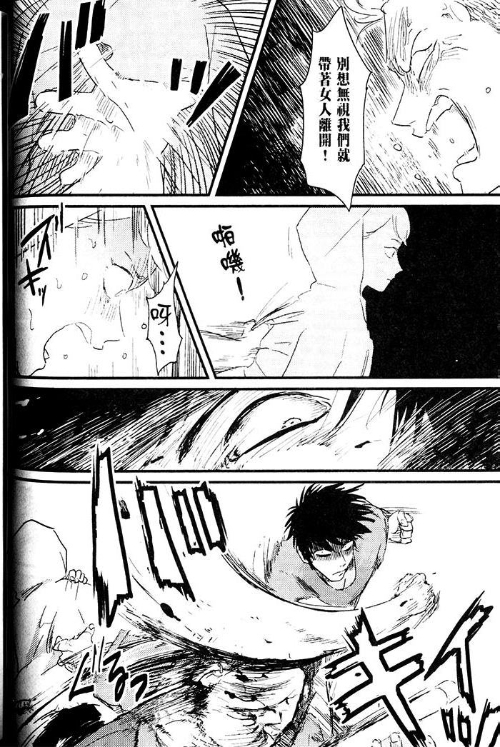 变爱 全一话 第65页