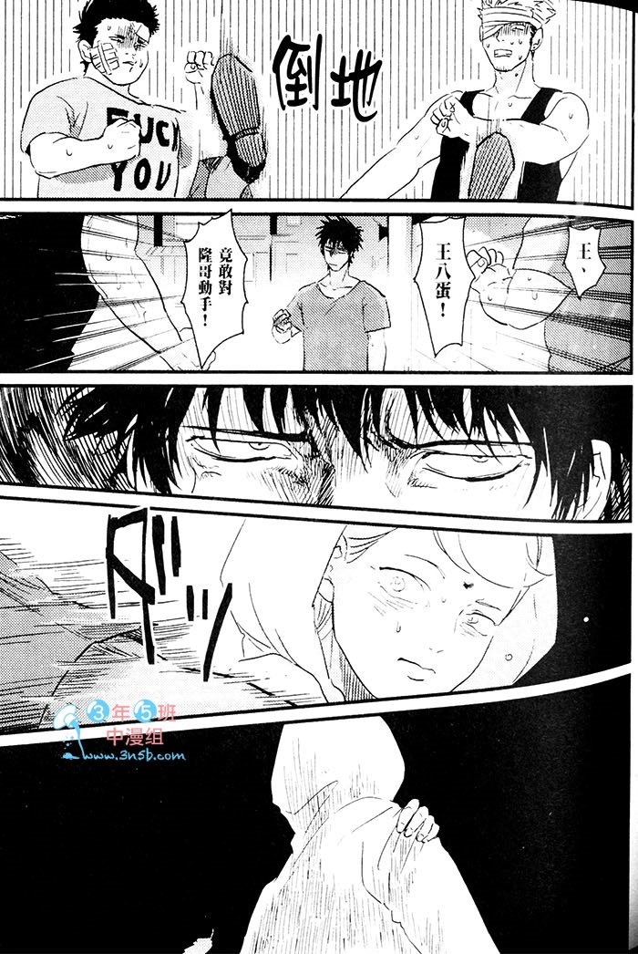 变爱 全一话 第66页