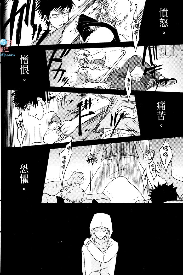 变爱 全一话 第67页