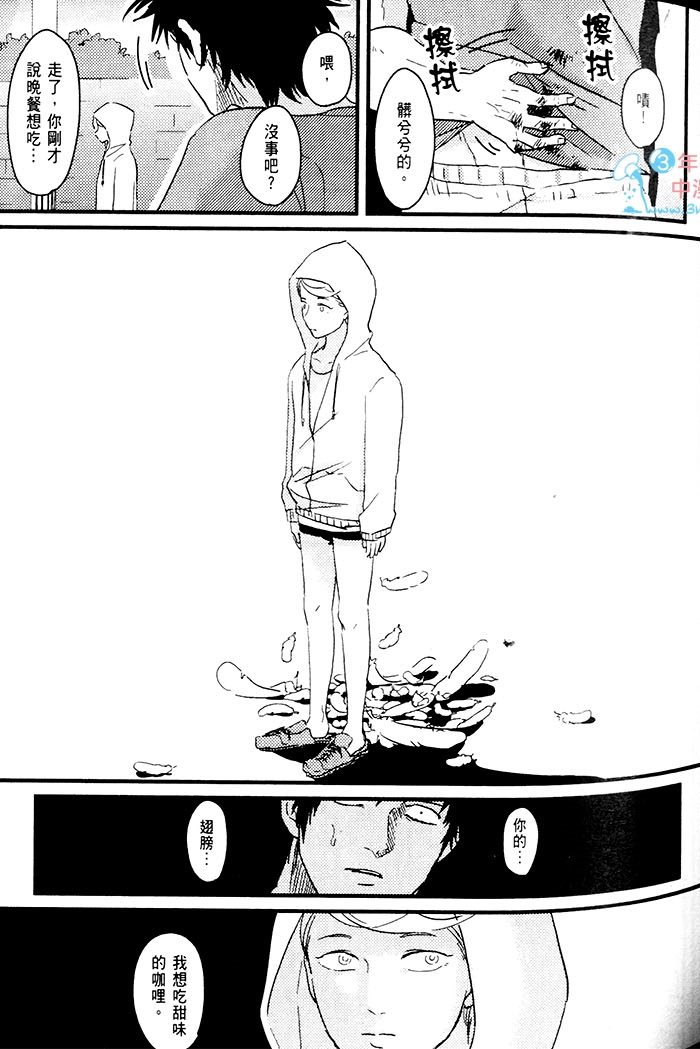 变爱 全一话 第68页