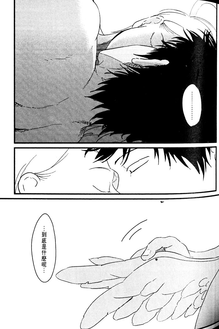 变爱 全一话 第72页