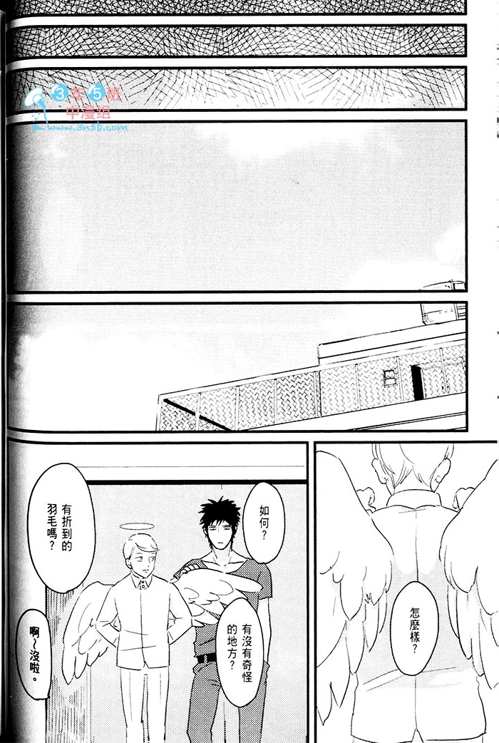 变爱 全一话 第73页