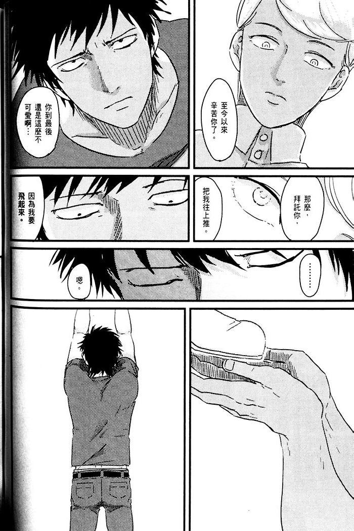 变爱 全一话 第75页