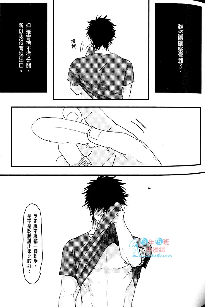 变爱 全一话 第78页