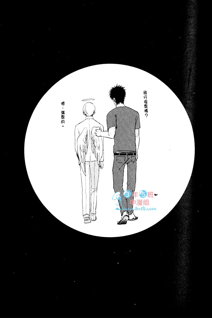 变爱 全一话 第80页