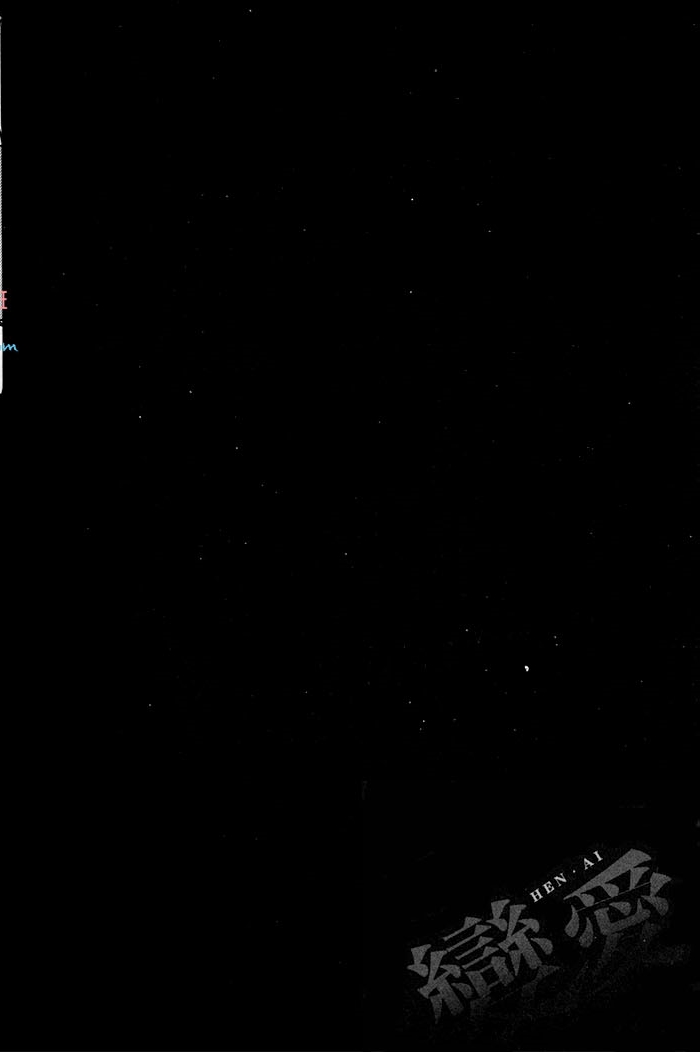 变爱 全一话 第81页