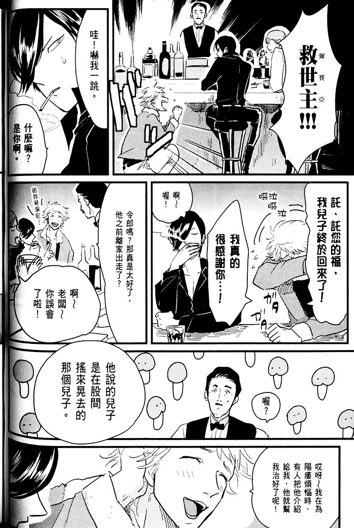 变爱 全一话 第85页