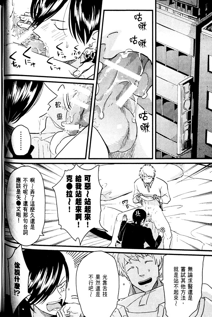 变爱 全一话 第91页