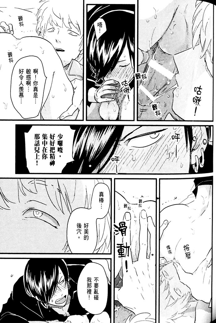 变爱 全一话 第94页