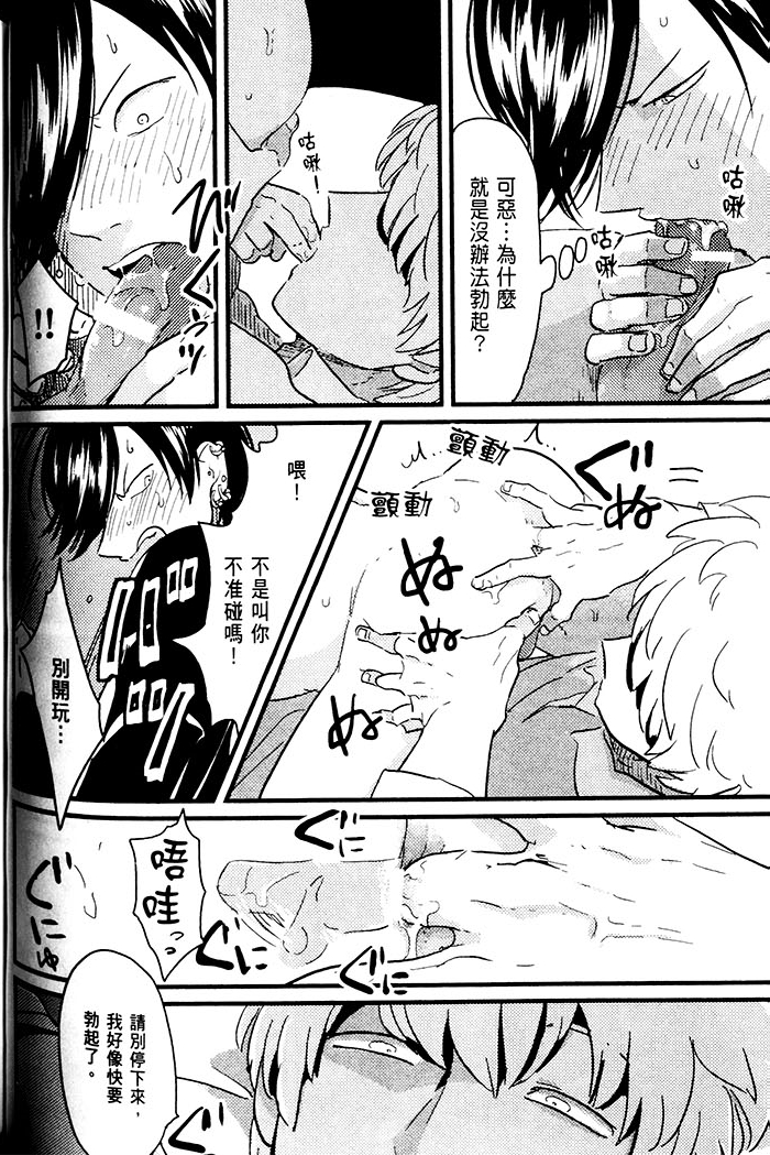 变爱 全一话 第95页