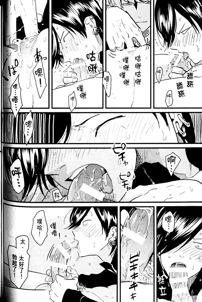 变爱 全一话 第97页