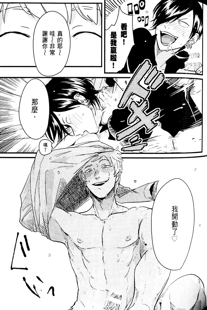 变爱 全一话 第98页