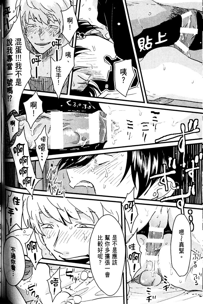 变爱 全一话 第99页