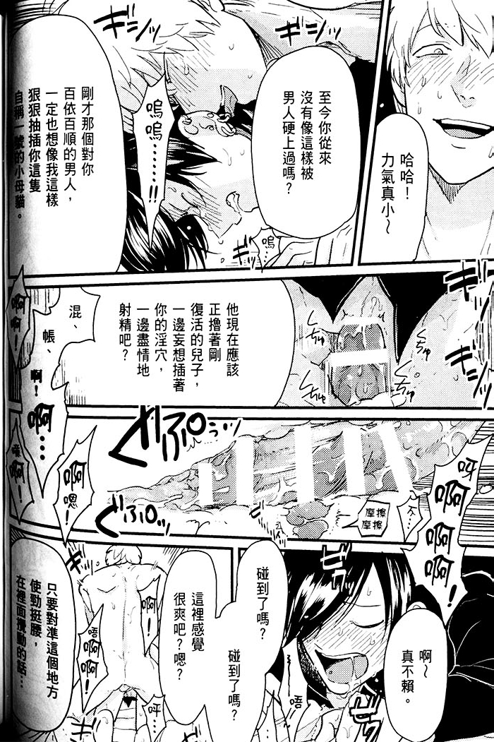 变爱 全一话 第101页