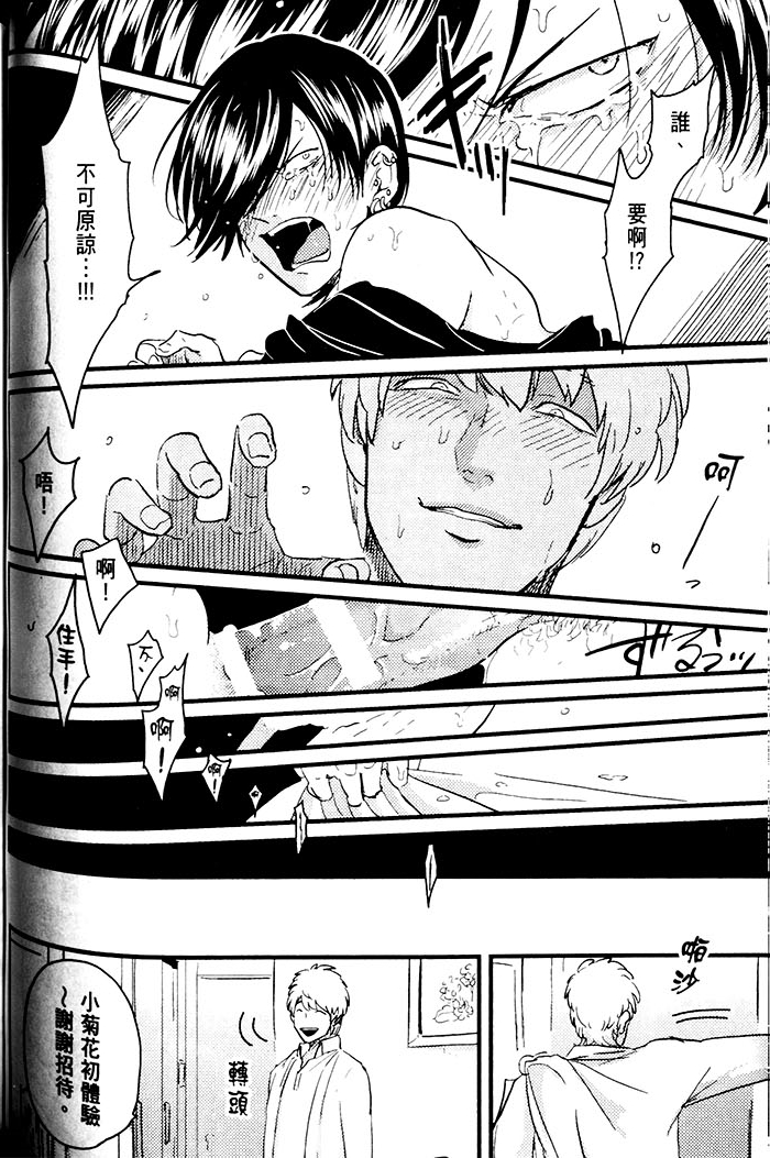 变爱 全一话 第103页