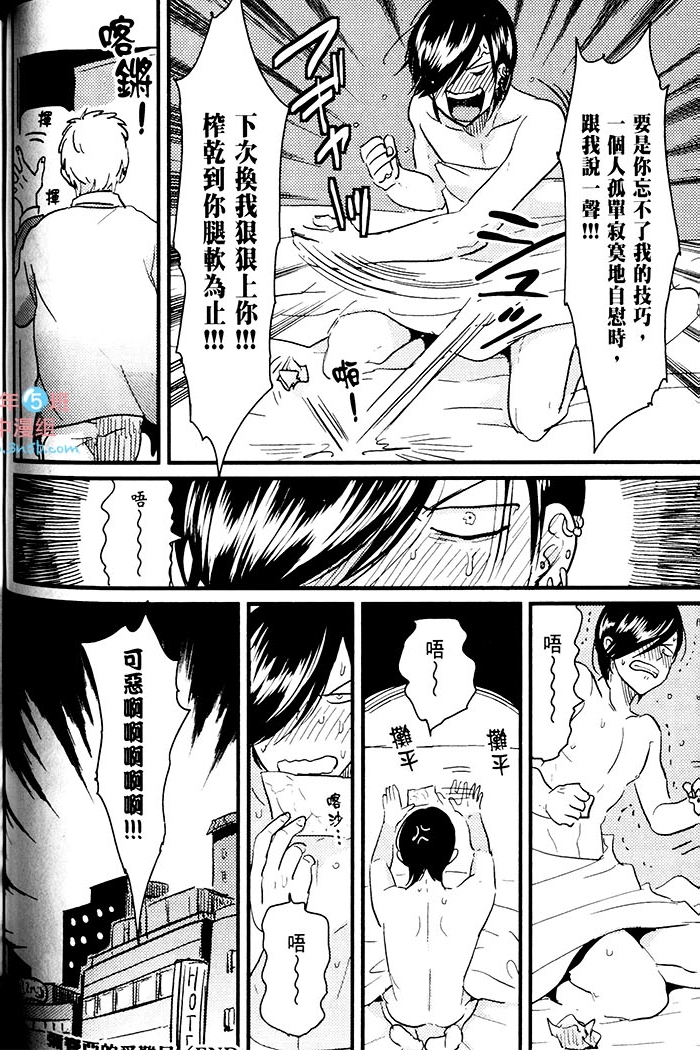 变爱 全一话 第105页