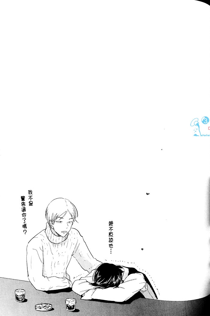 变爱 全一话 第106页