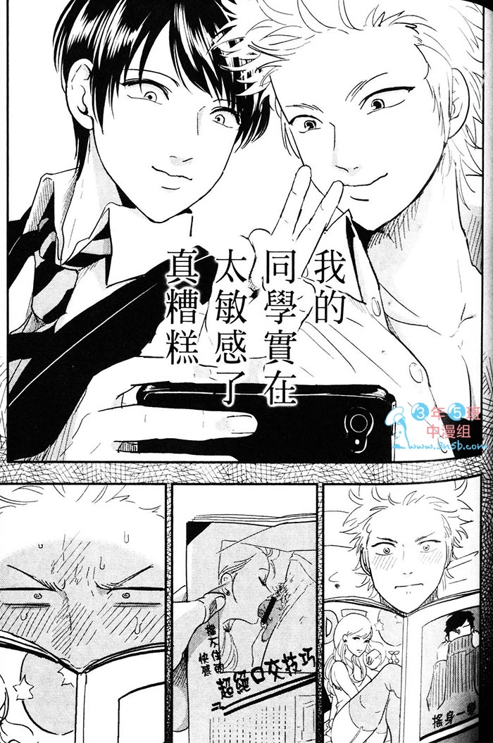 变爱 全一话 第108页