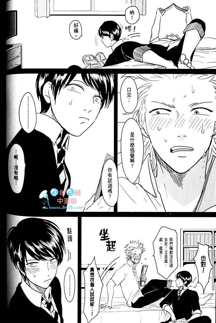 变爱 全一话 第109页