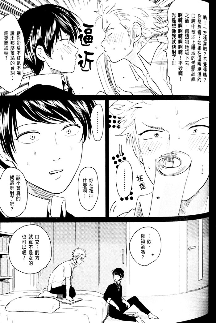 变爱 全一话 第110页