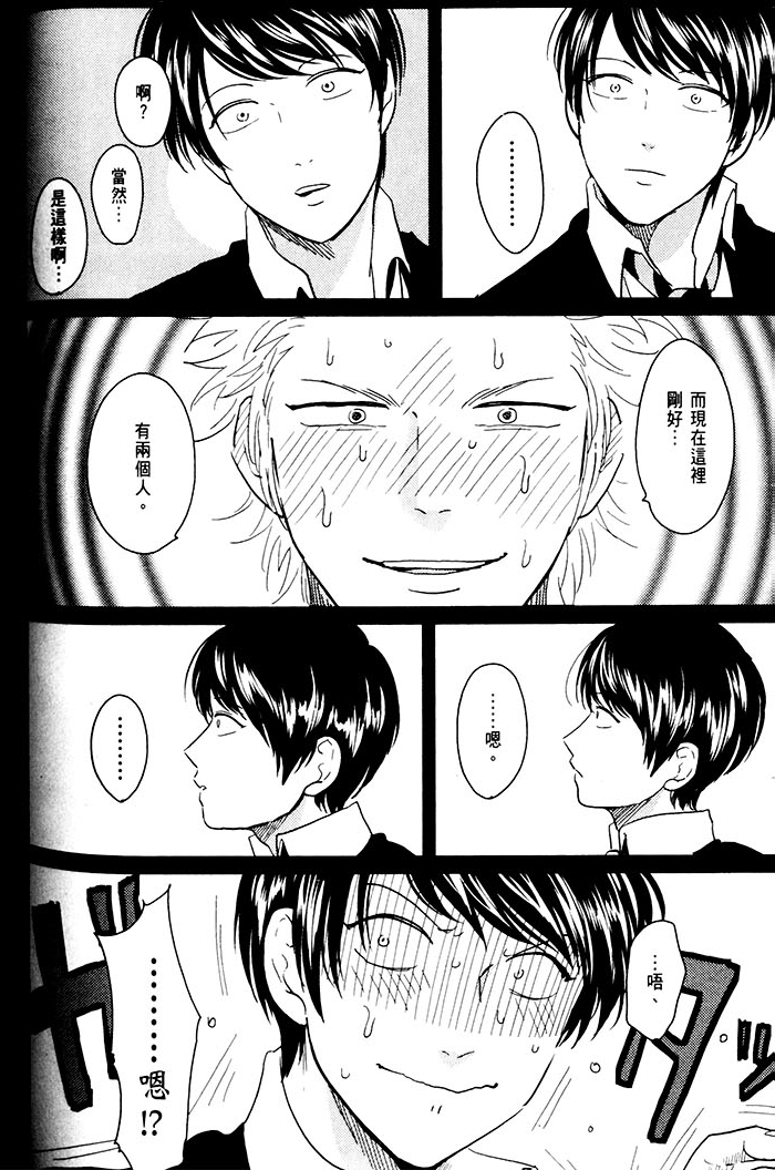 变爱 全一话 第111页