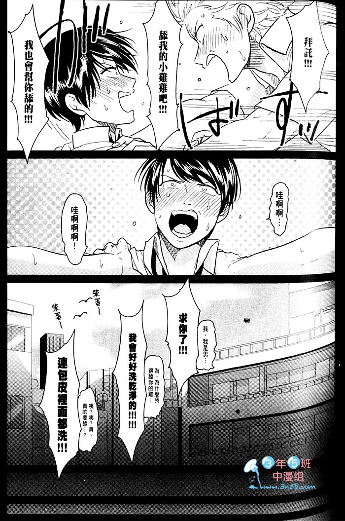 变爱 全一话 第112页