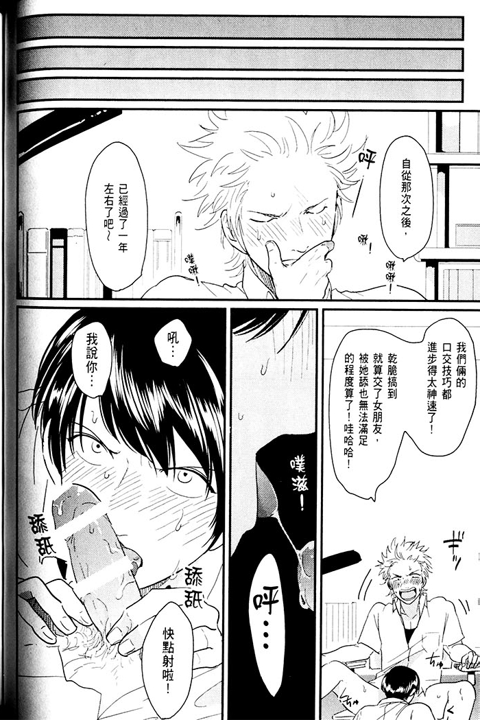 变爱 全一话 第113页