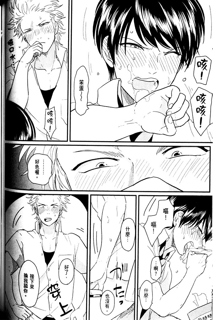 变爱 全一话 第115页