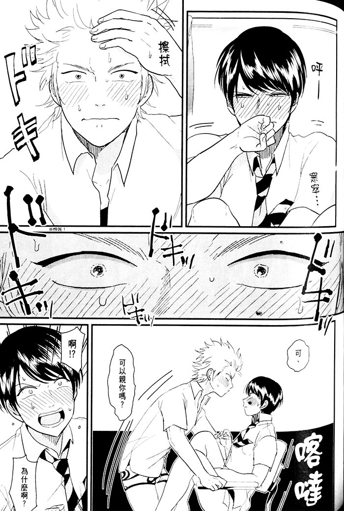 变爱 全一话 第120页