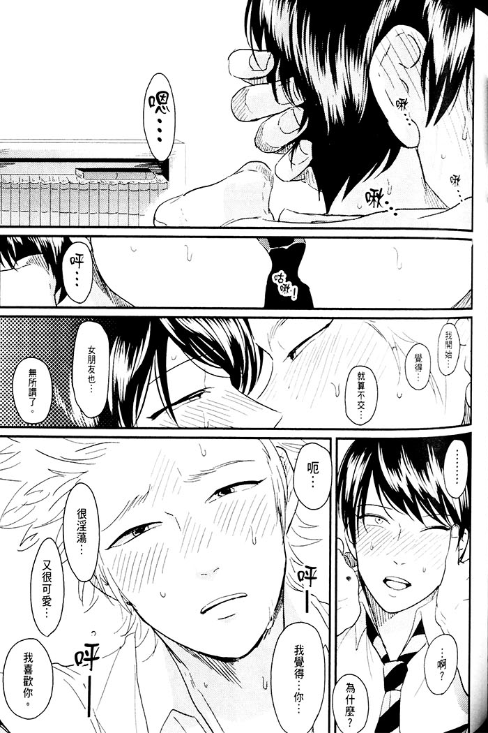 变爱 全一话 第122页