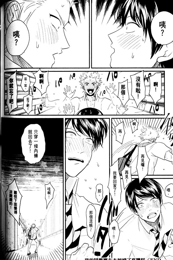 变爱 全一话 第123页