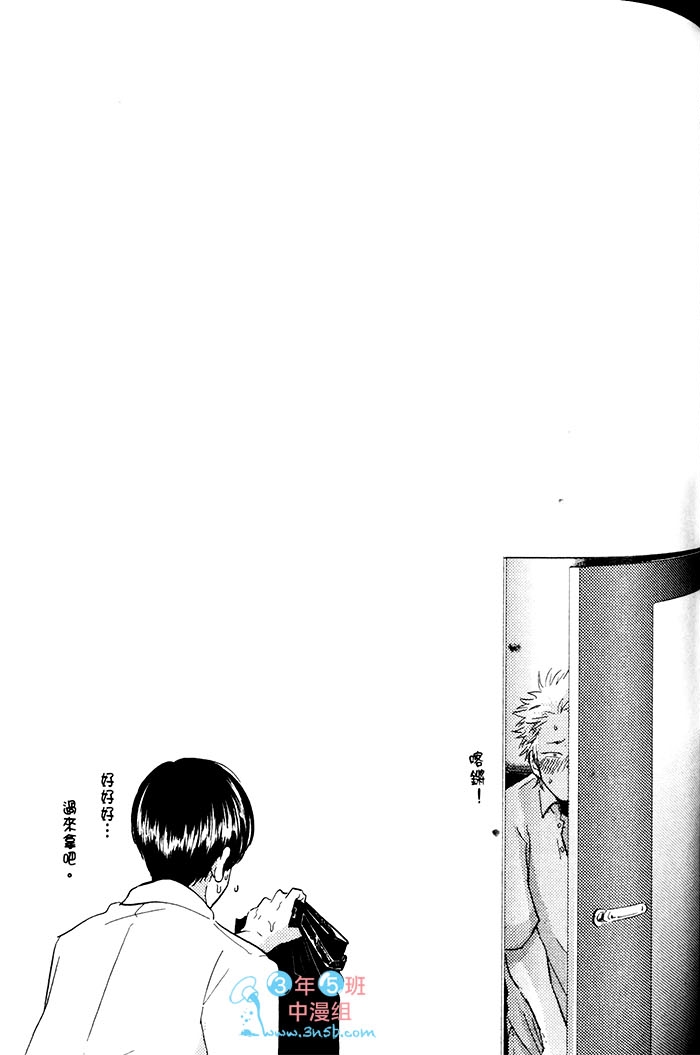 变爱 全一话 第124页