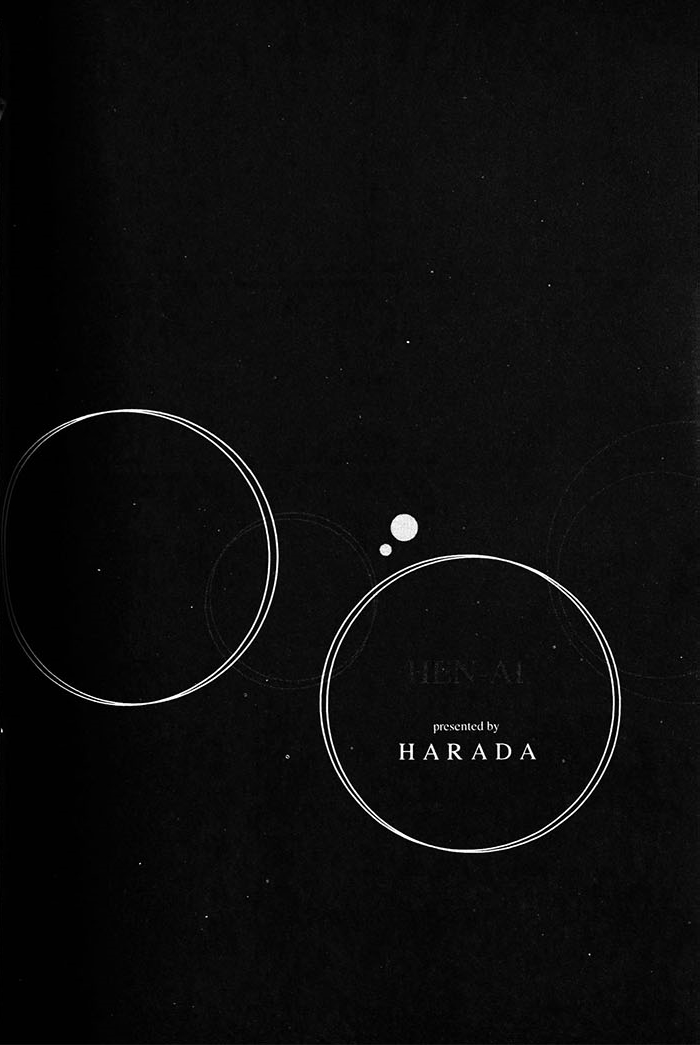 变爱 全一话 第125页