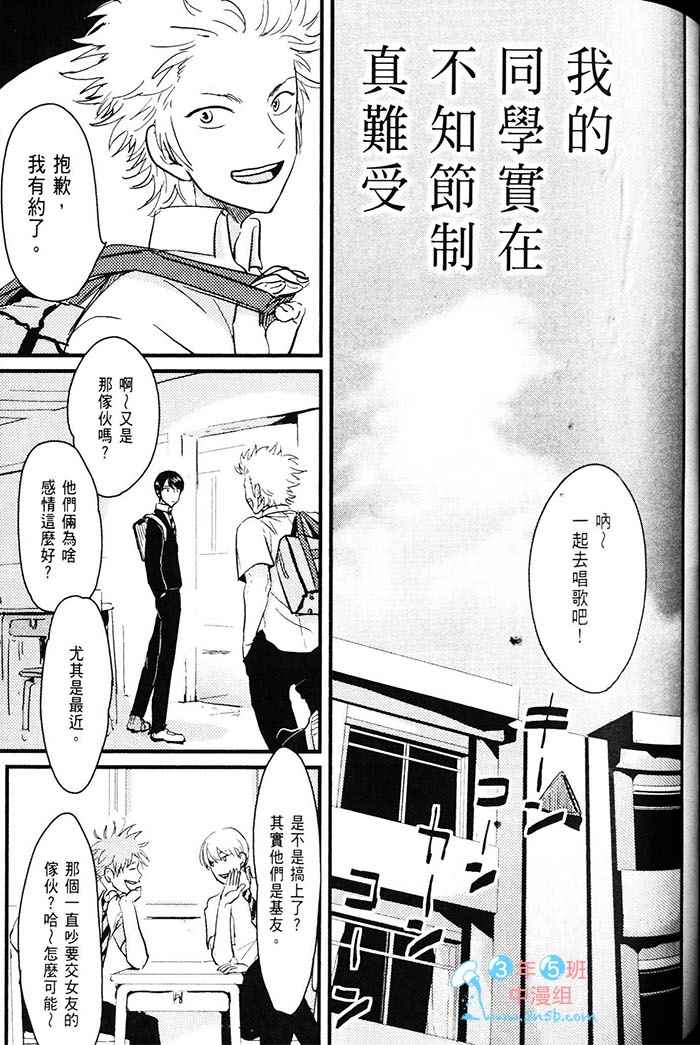 变爱 全一话 第126页